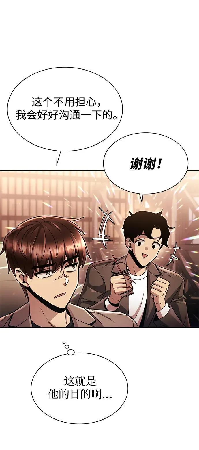 第97话 第51页