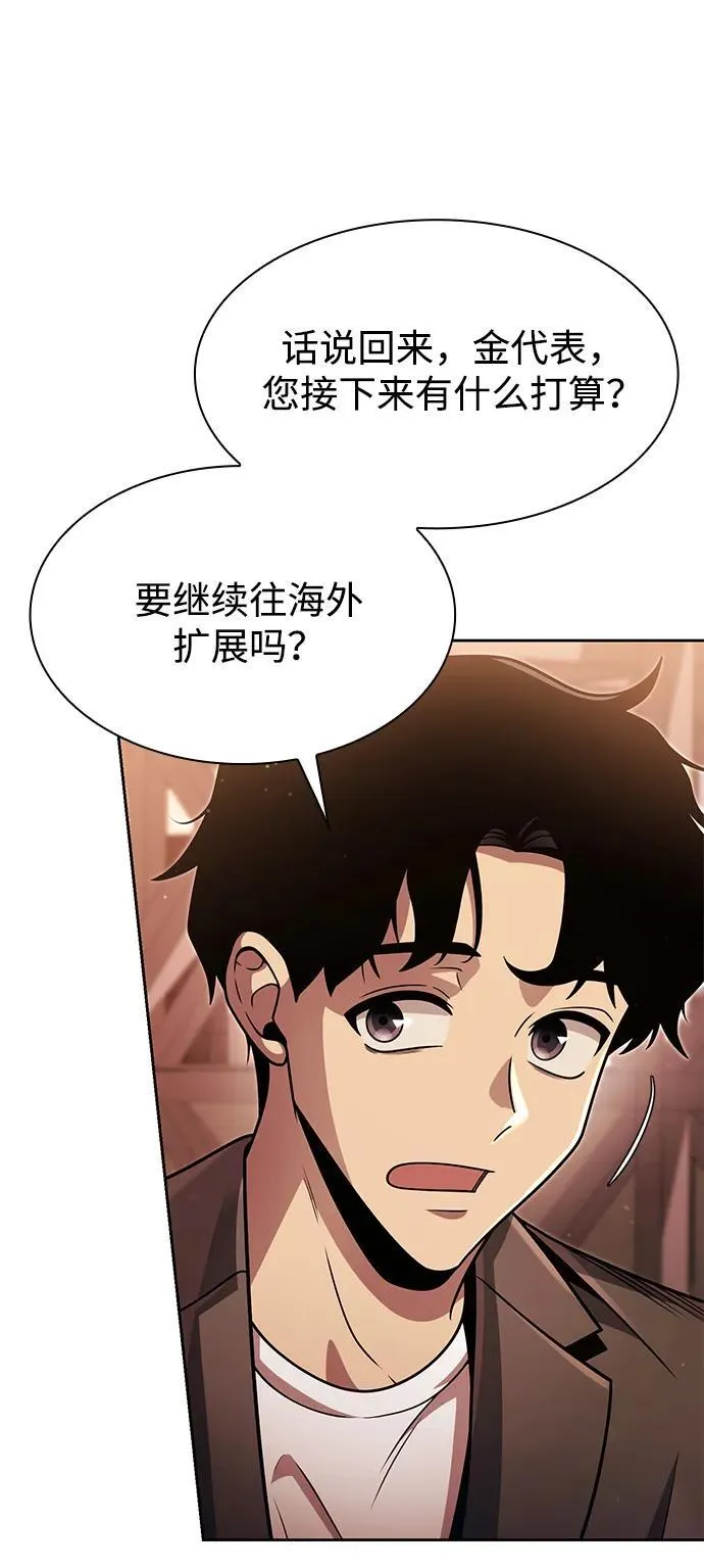 第97话 第52页