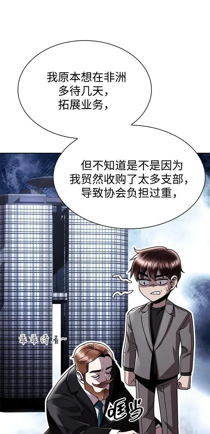 第97话 第54页