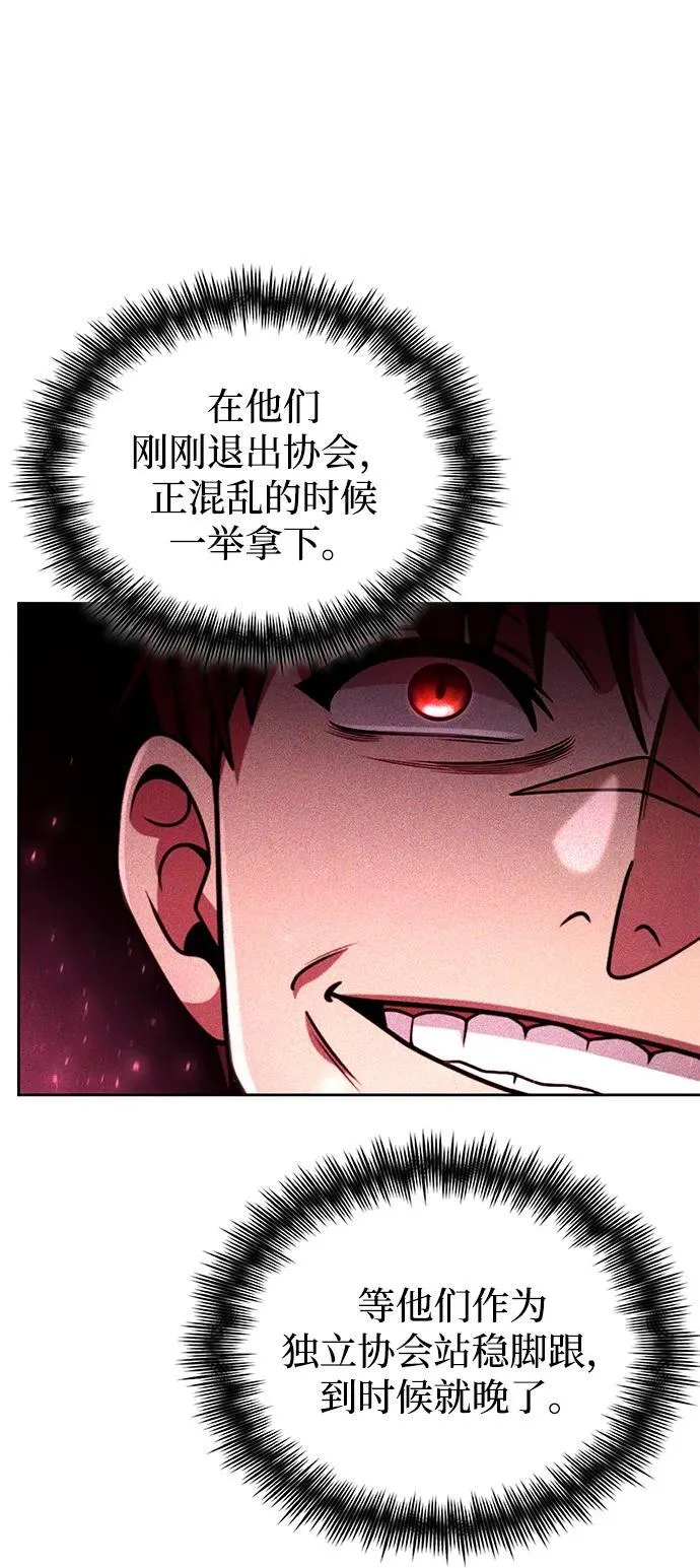 第97话 第62页