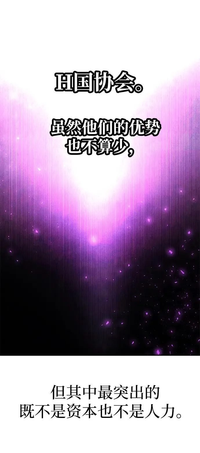 第97话 第64页