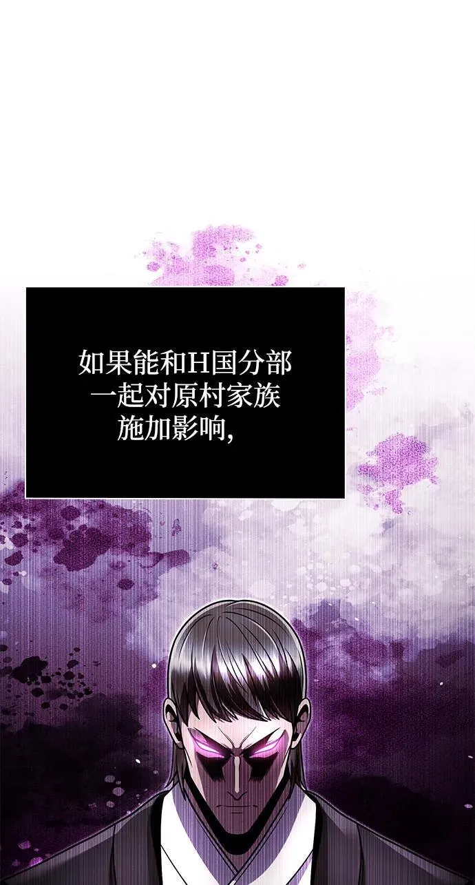 第97话 第66页