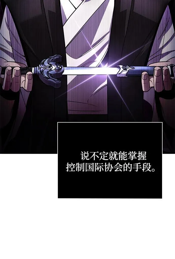 第97话 第67页