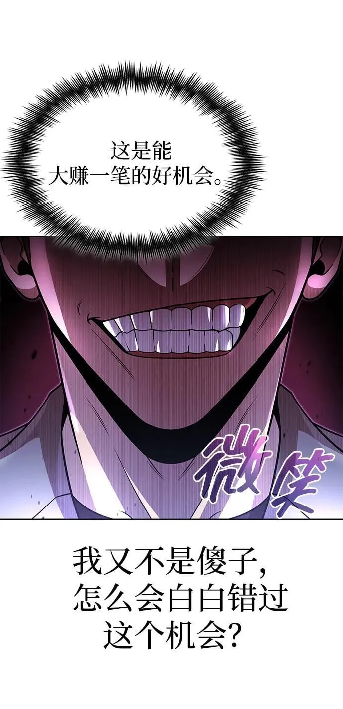 第97话 第70页