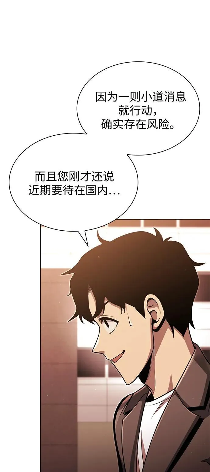 第97话 第71页