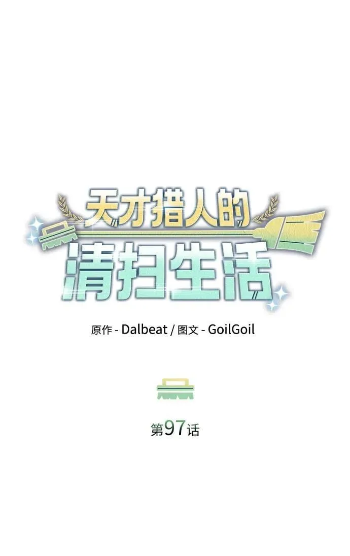 第97话 第75页
