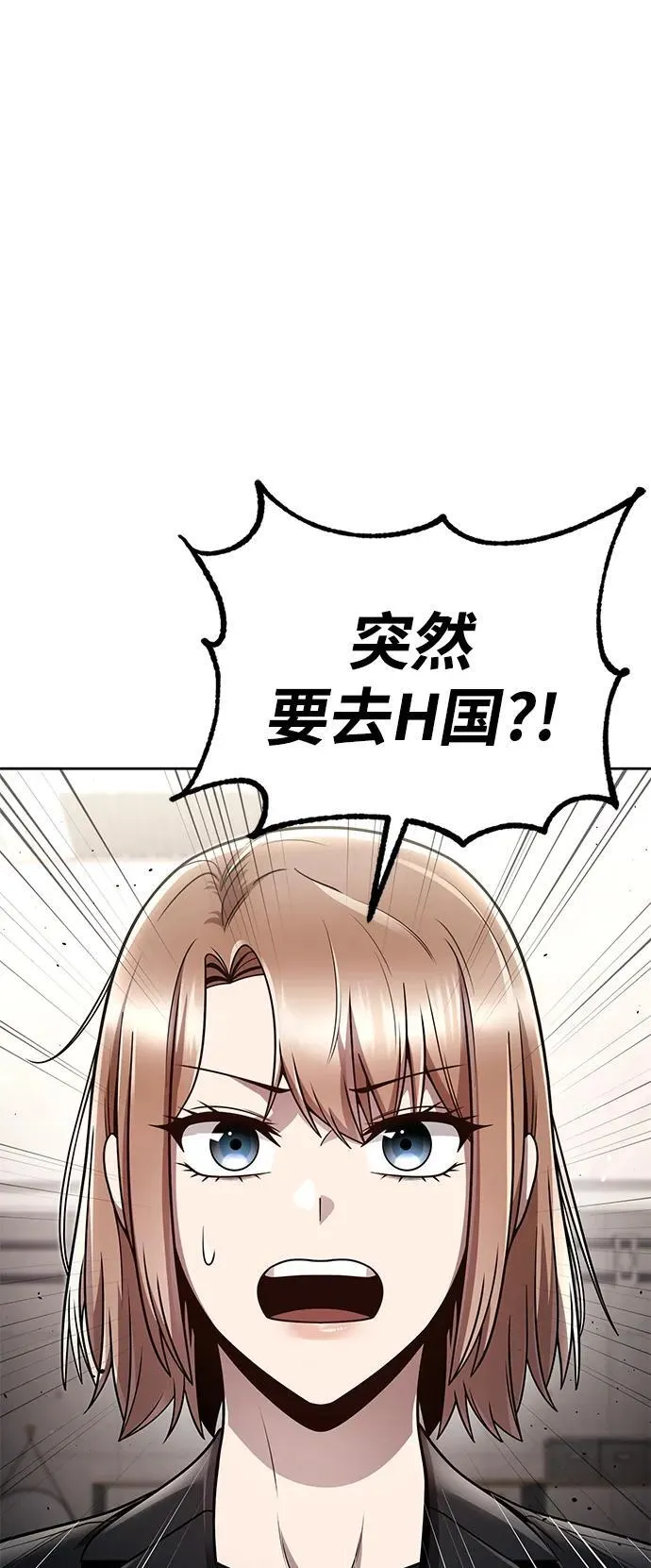 第97话 第76页