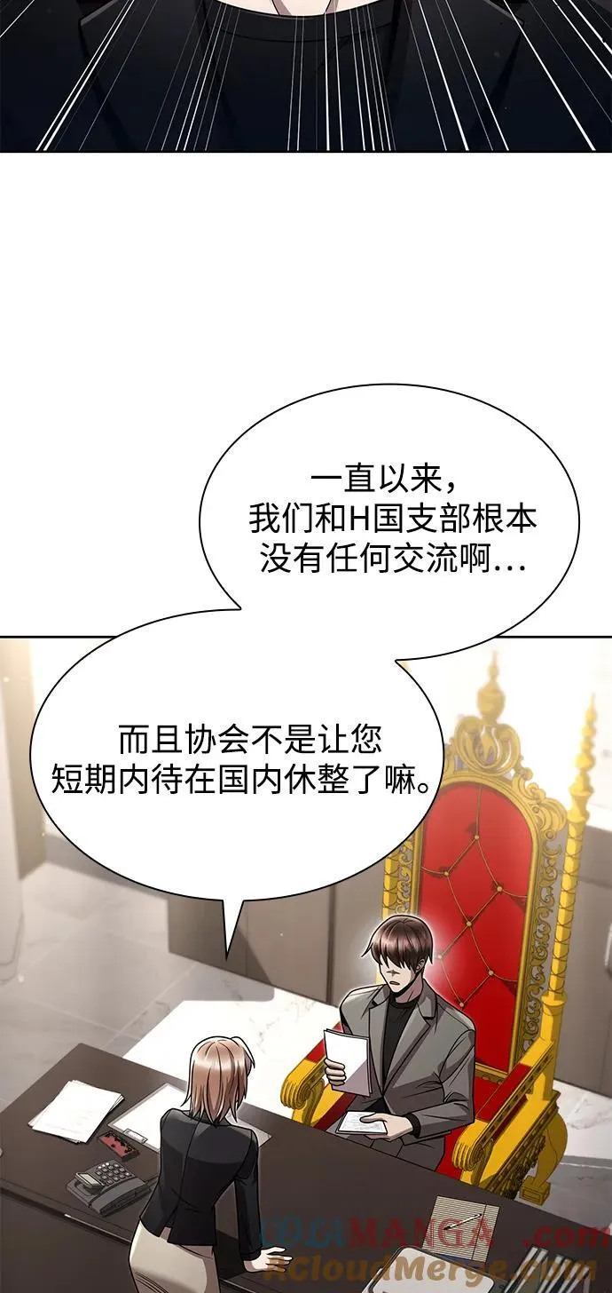 第97话 第77页
