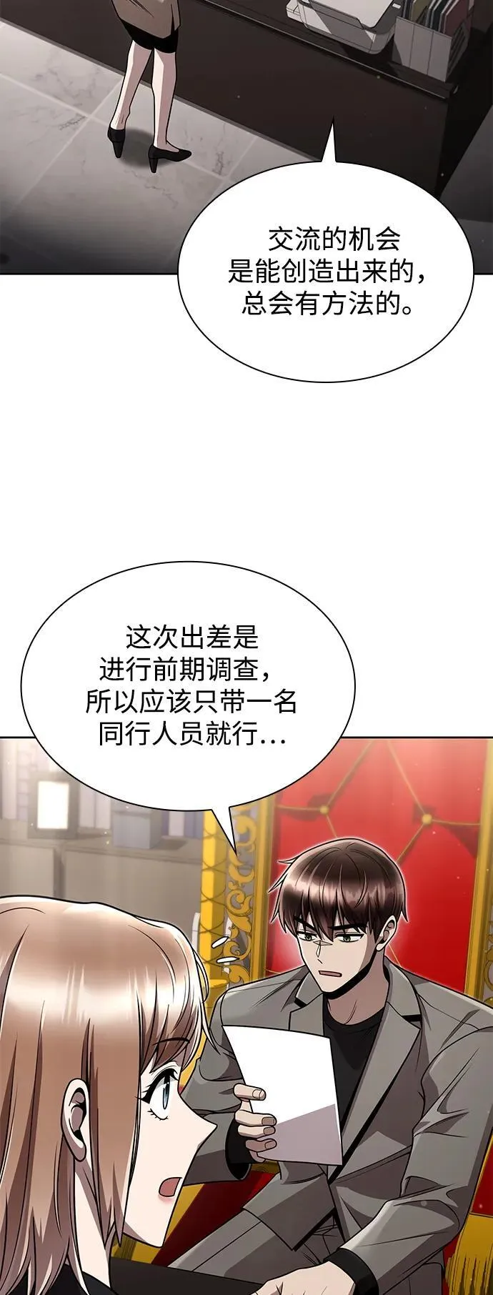 第97话 第78页