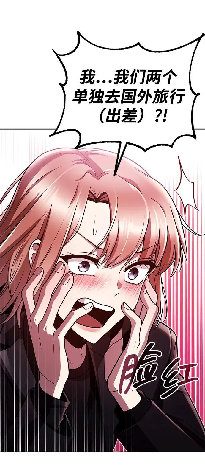 第97话 第80页