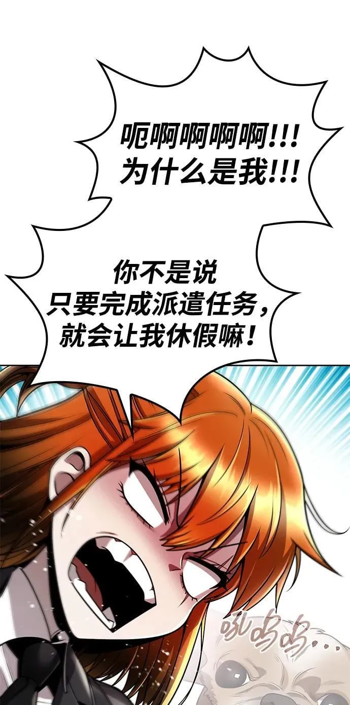 第97话 第83页
