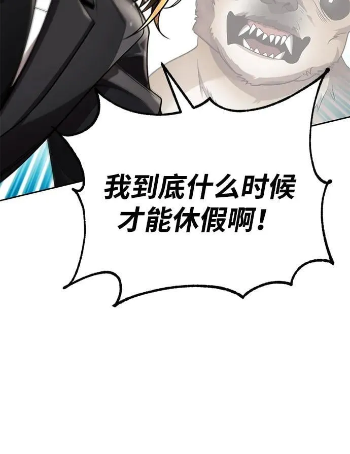 第97话 第84页