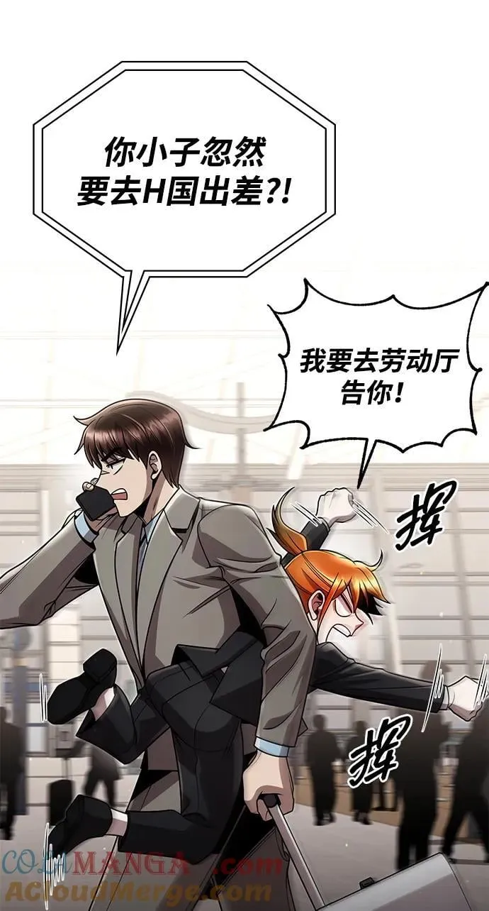 第97话 第85页