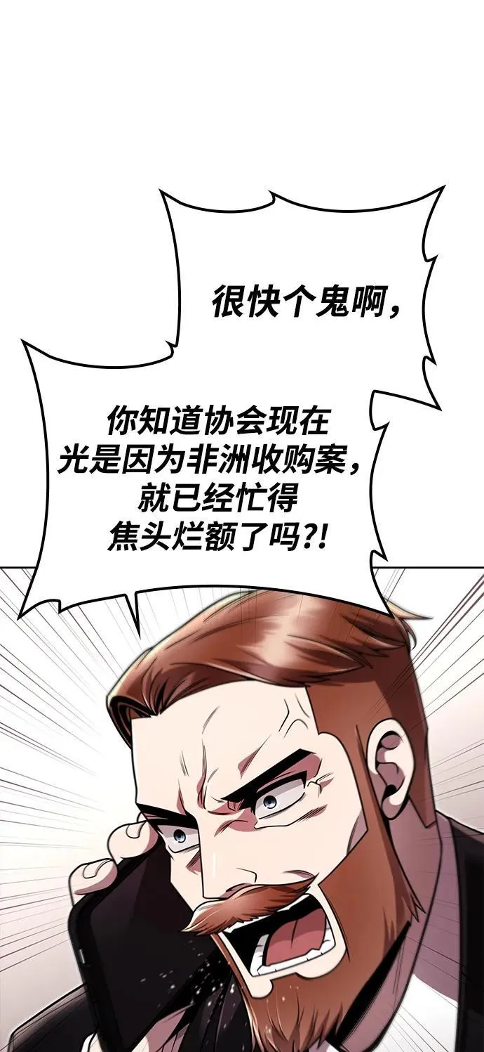 第97话 第87页