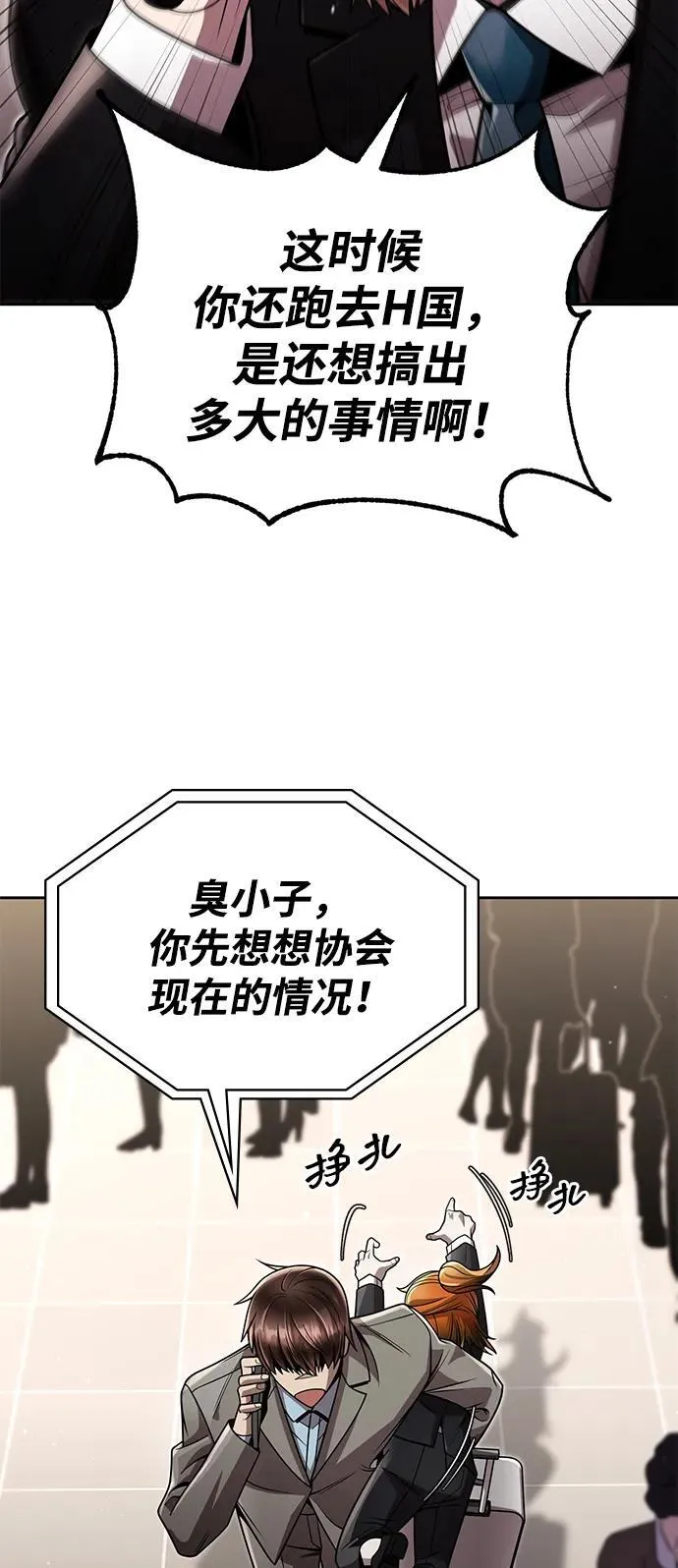 第97话 第88页