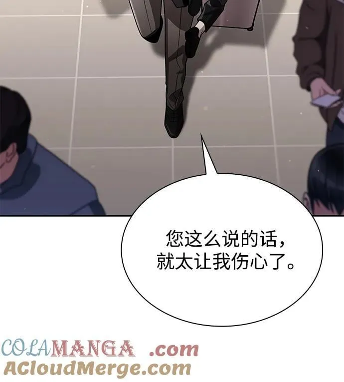 第97话 第89页