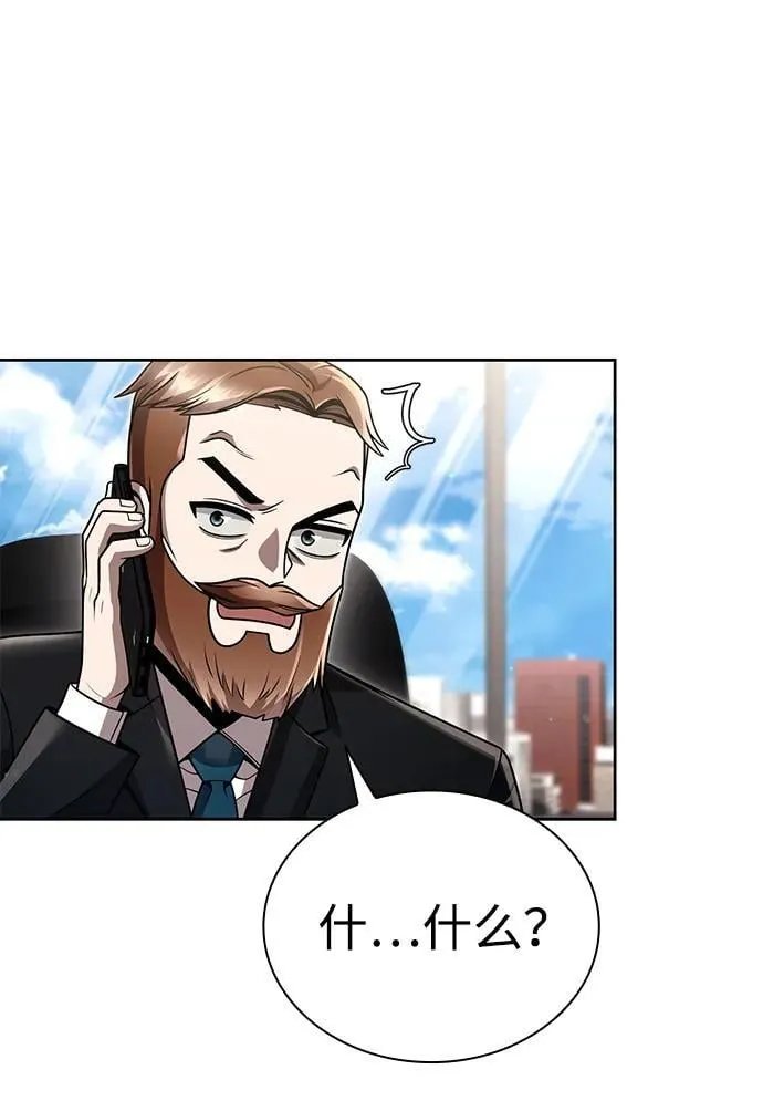 第97话 第91页