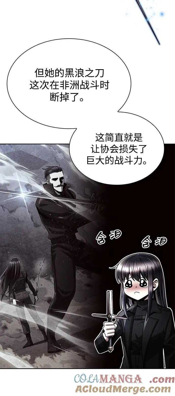 第97话 第93页
