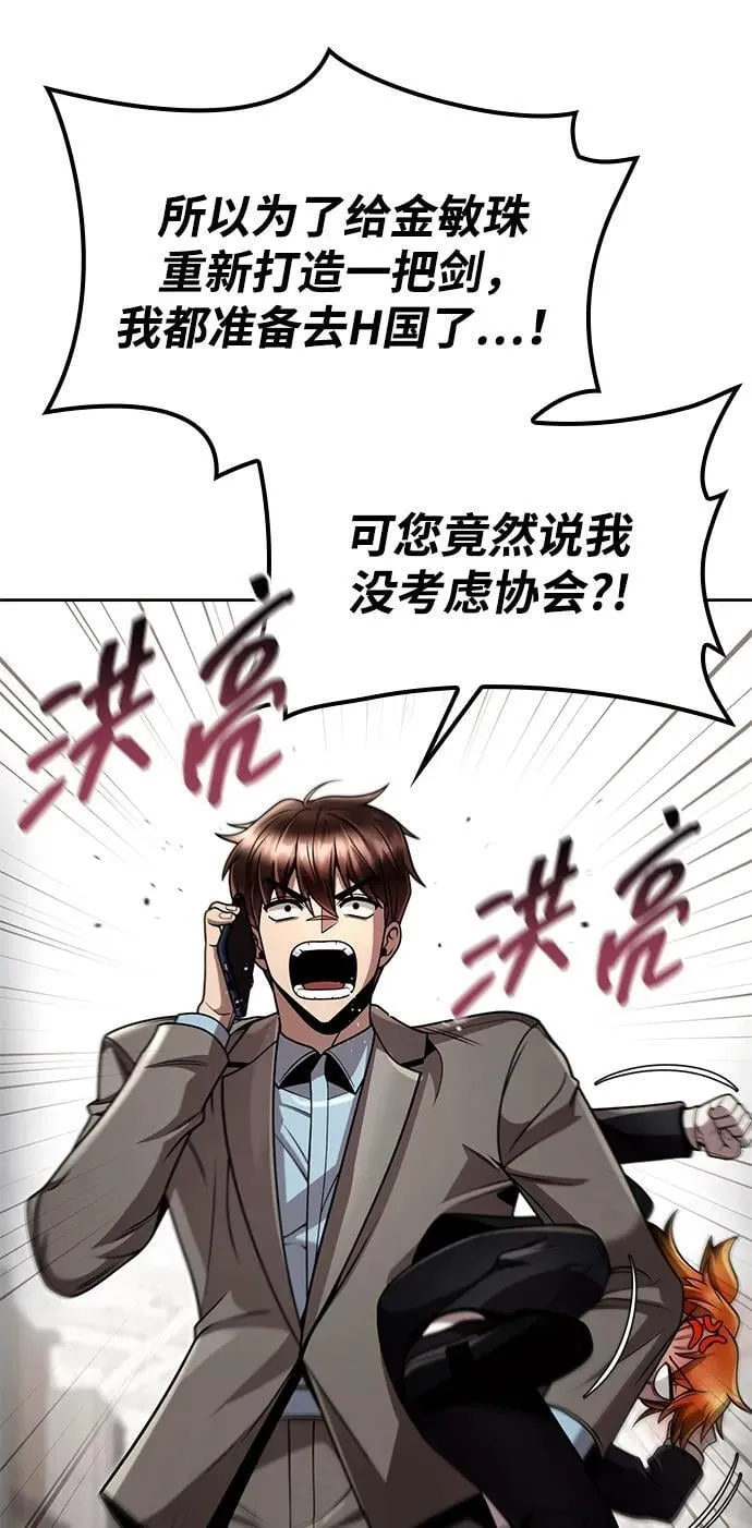 第97话 第94页