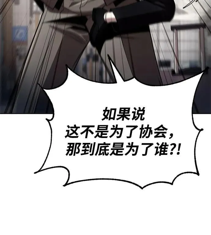 第97话 第95页