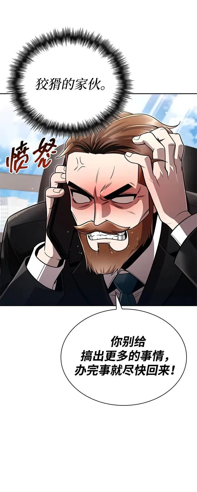 第97话 第96页