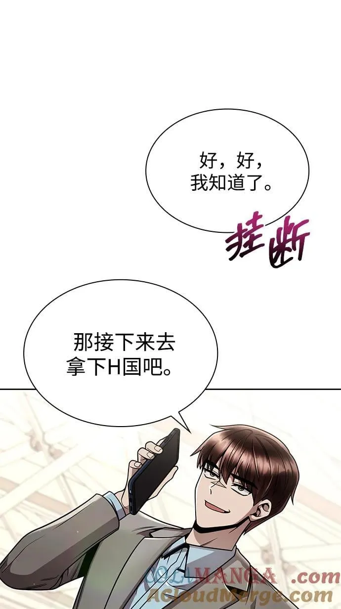 第97话 第97页