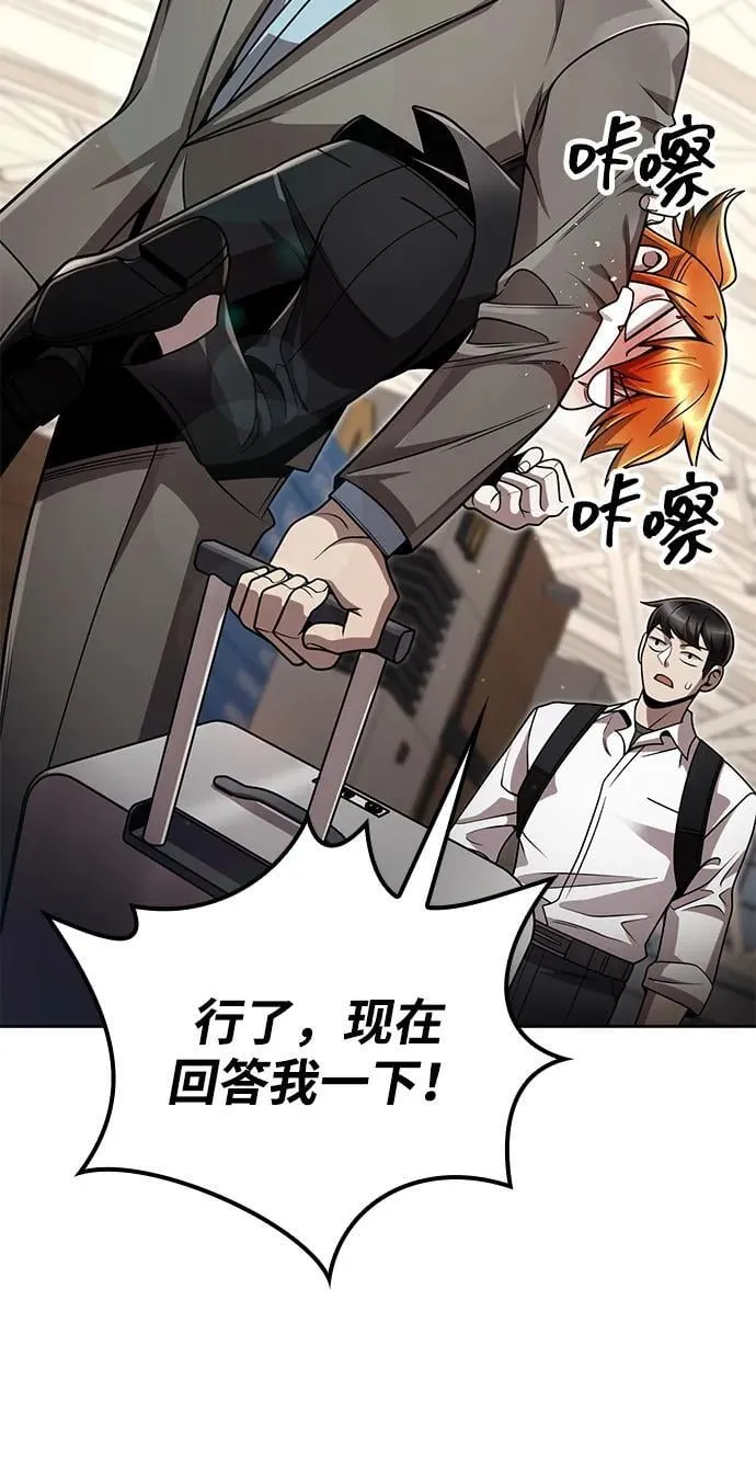 第97话 第98页