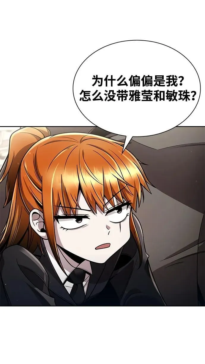 第97话 第99页