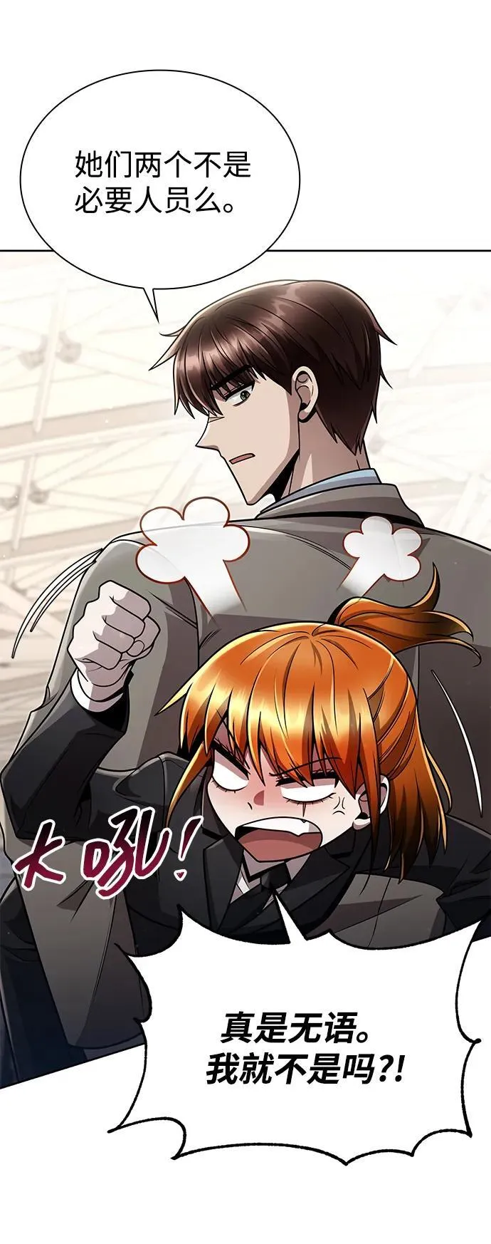 第97话 第100页