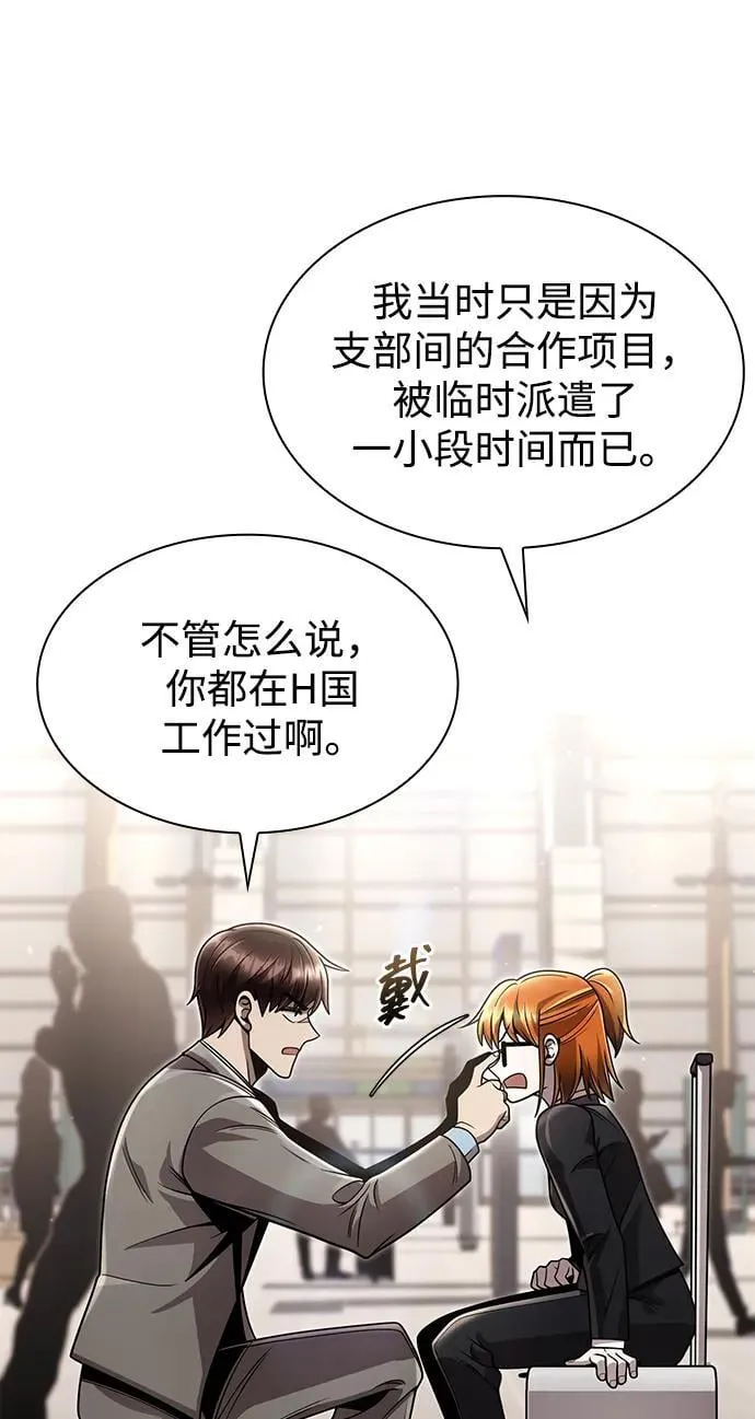 第97话 第102页