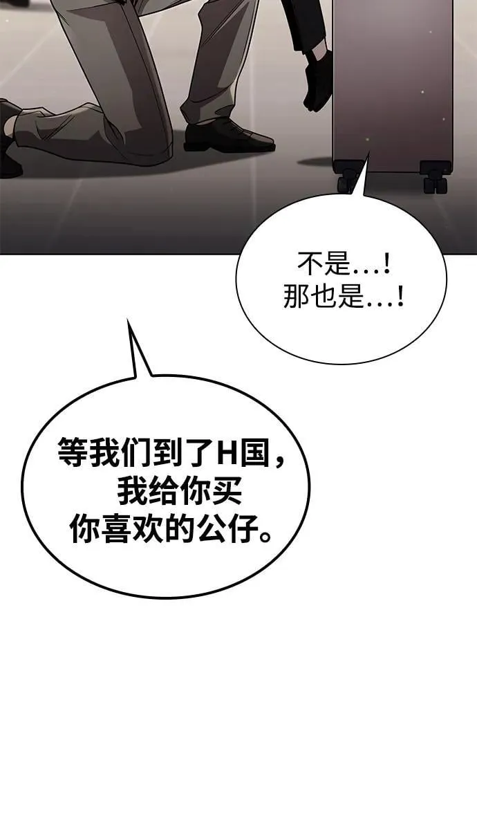 第97话 第103页