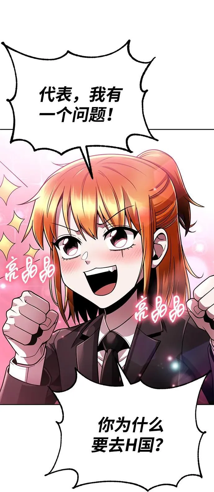 第97话 第104页