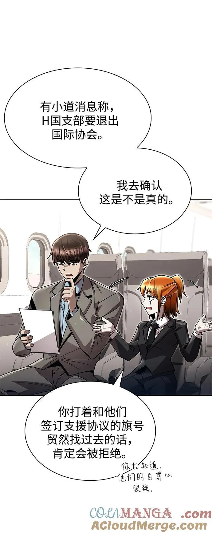 第97话 第105页