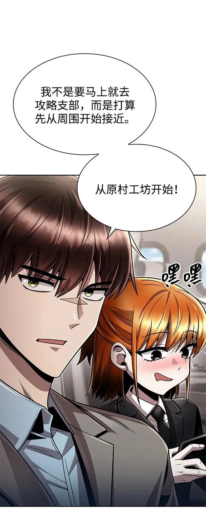 第97话 第108页