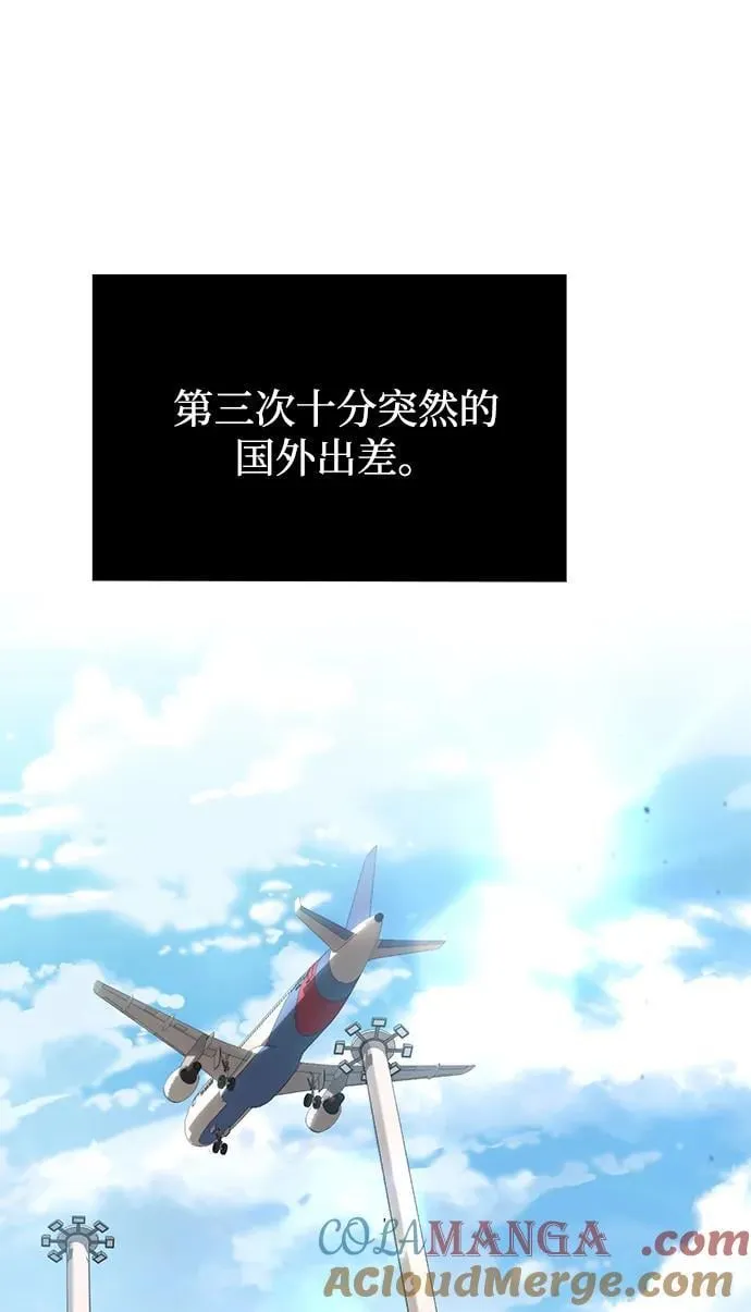 第97话 第109页