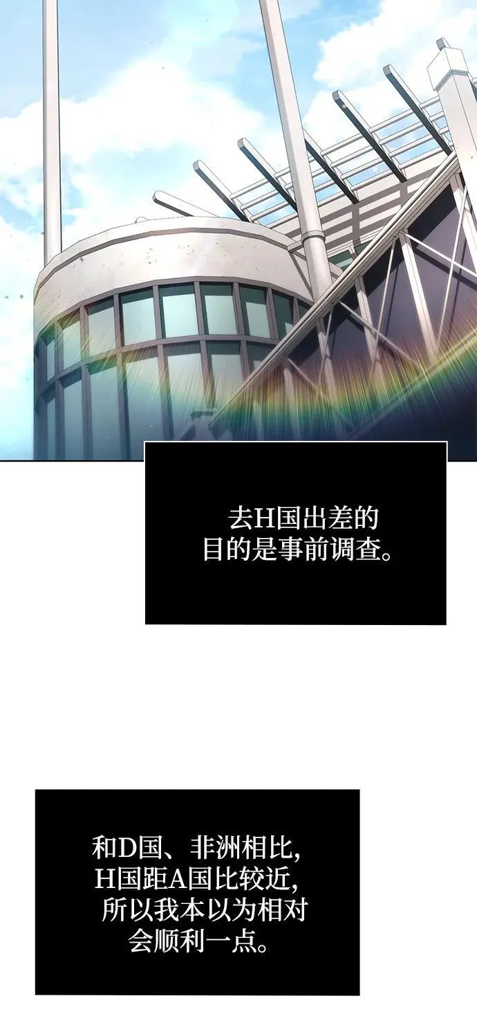 第97话 第110页
