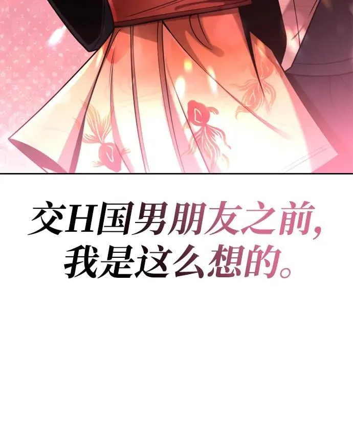第97话 第116页
