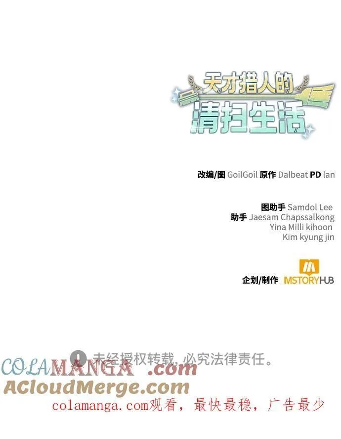 第97话 第117页