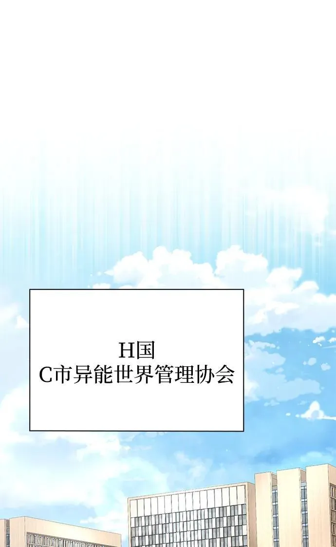 第97话 第119页