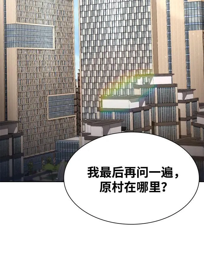 第98话 第3页