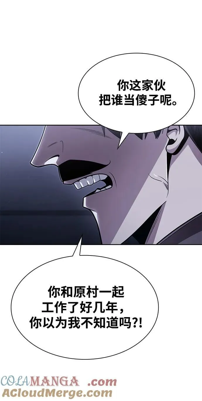 第98话 第5页
