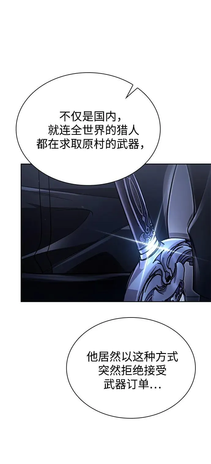 第98话 第8页