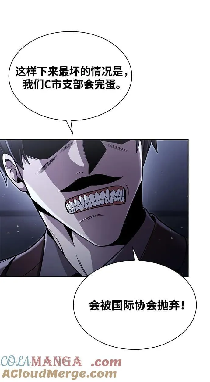 第98话 第9页