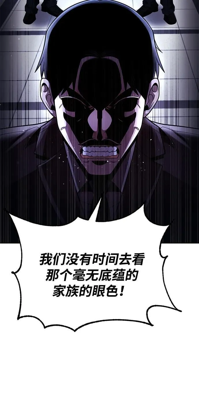 第98话 第12页