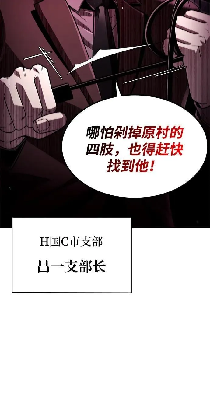 第98话 第14页