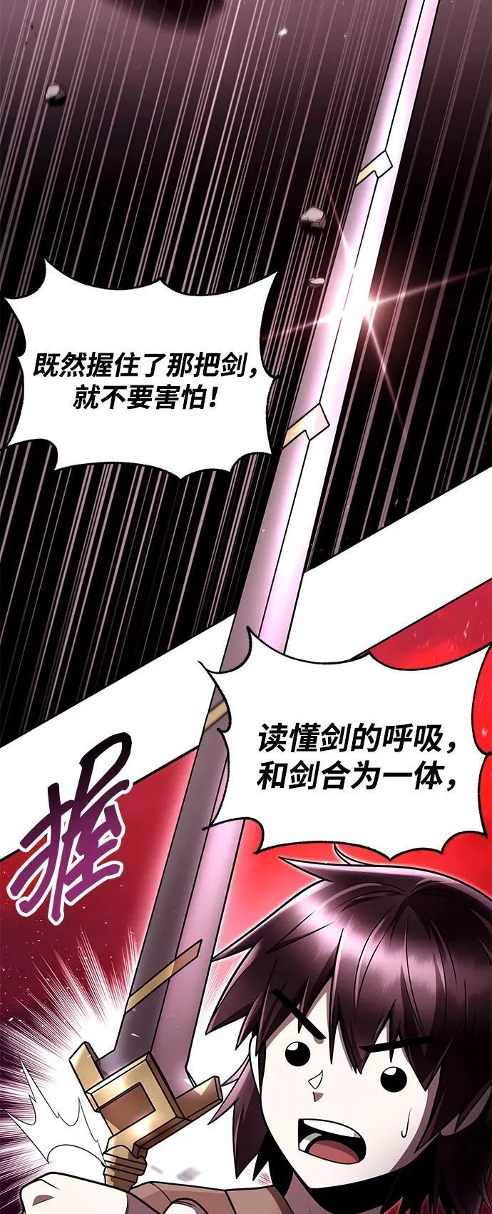 第98话 第30页