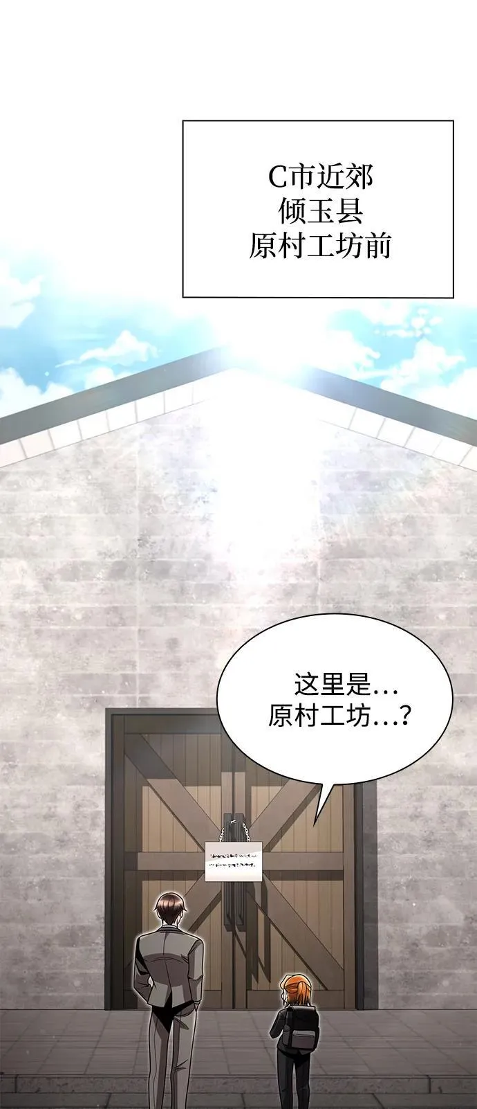 第98话 第54页