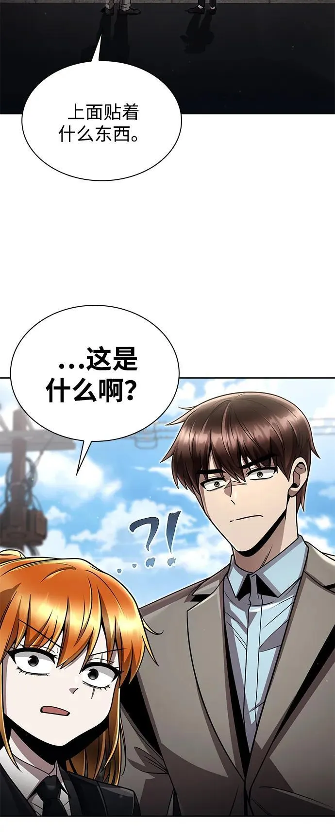 第98话 第55页