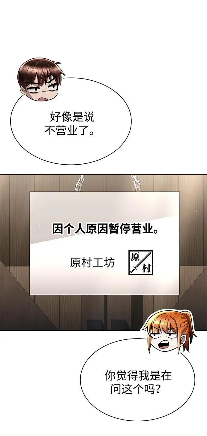 第98话 第56页