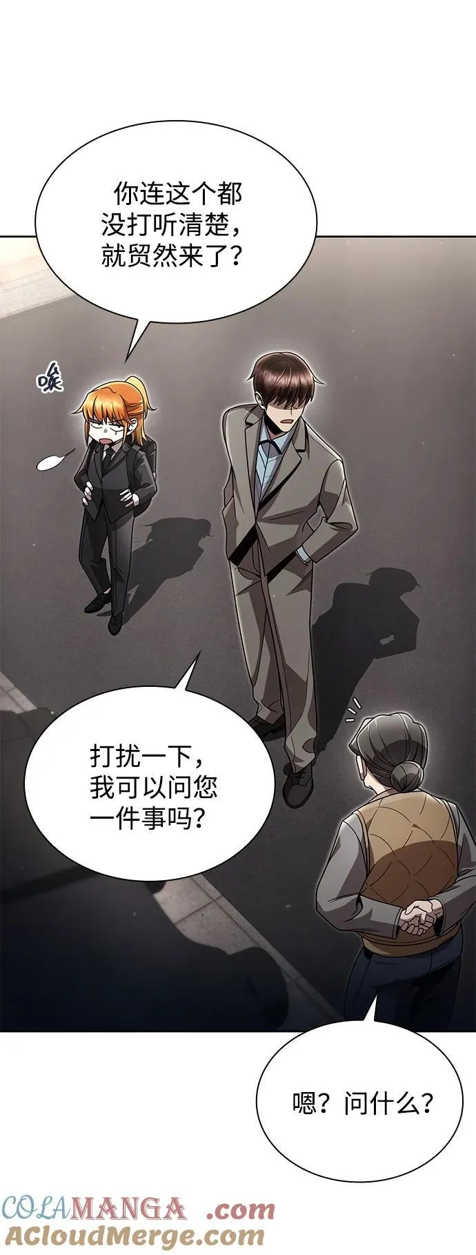 第98话 第57页